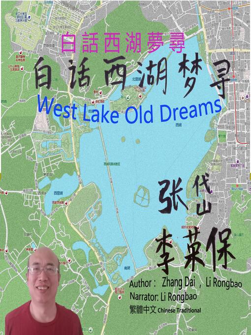 Title details for West Lake Old Dreams by Zhang Dai - Wait list